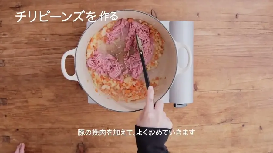 レシピ動画
