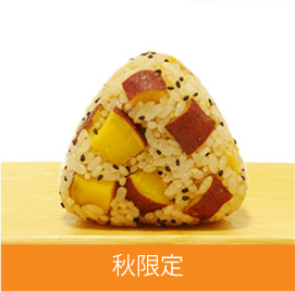 さつまいもごはん
