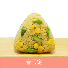 アスパラバターコーン